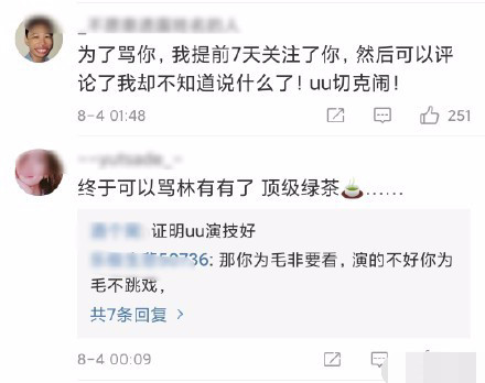 林有有|“林有有”张月痛哭回应网暴，网友反怼：角色自己接的哭什么哭？