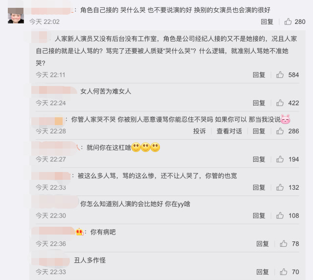 林有有|“林有有”张月痛哭回应网暴，网友反怼：角色自己接的哭什么哭？