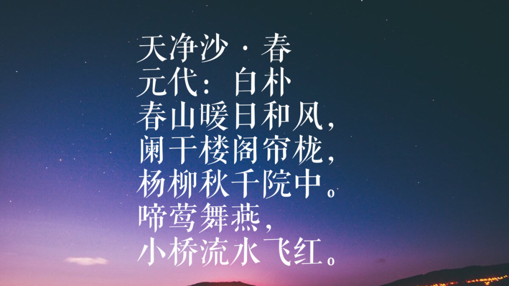 天净沙·夏元代:白朴云收雨过波添,楼高水冷瓜甜,绿树阴垂画檐.