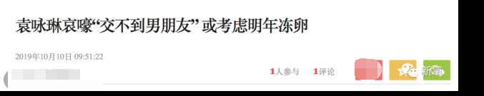 袁咏琳|最不像女明星的女明星，被《浪姐》淘汰了