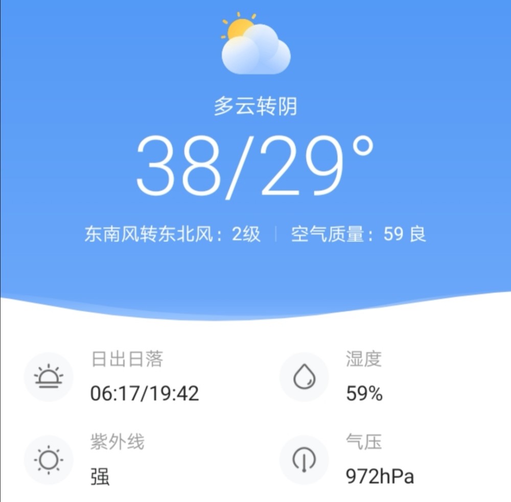 重庆 高温天气 最高气温 38 未来40天天气如下 最新情况 腾讯新闻