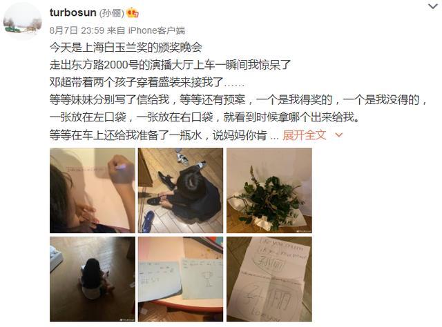 邓超送白玉兰花安慰孙俪-WordPress极简博客