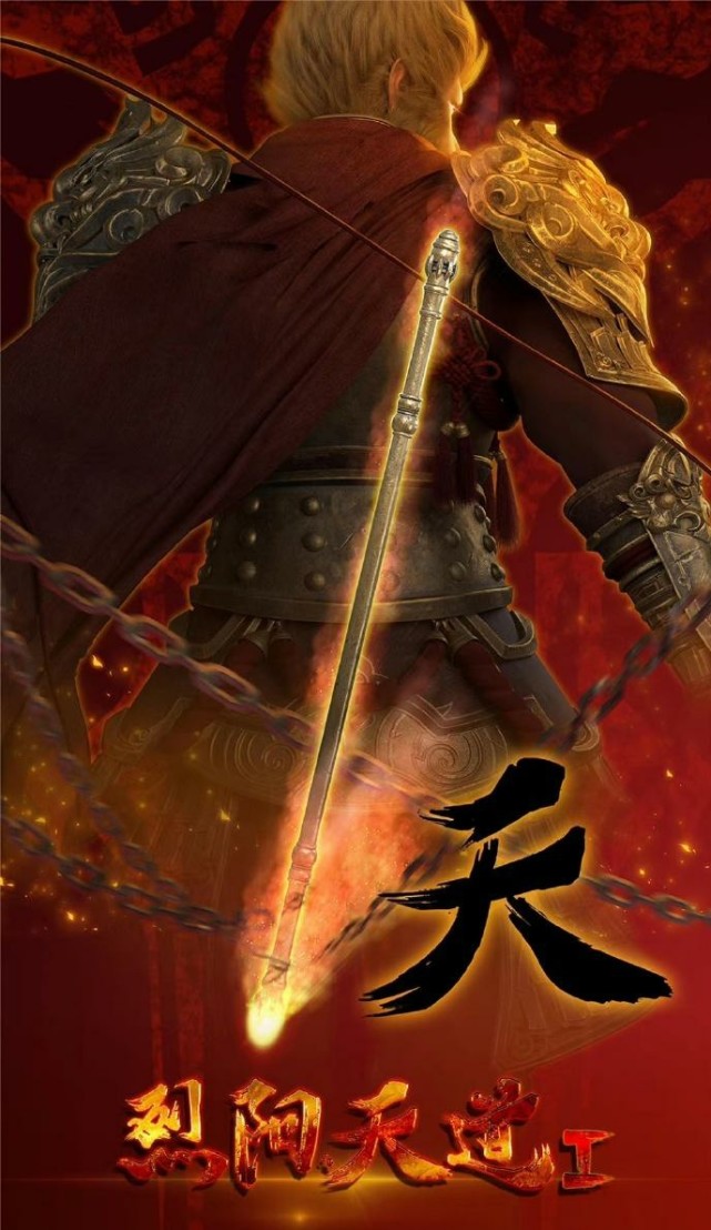 烈阳天道猴哥变弱了不确实还有大招没扔