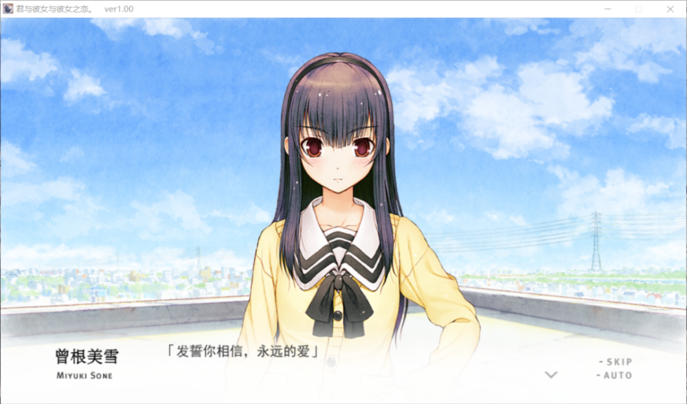 玩法 的艺术 君与彼女与彼女之恋 游戏评测 腾讯新闻