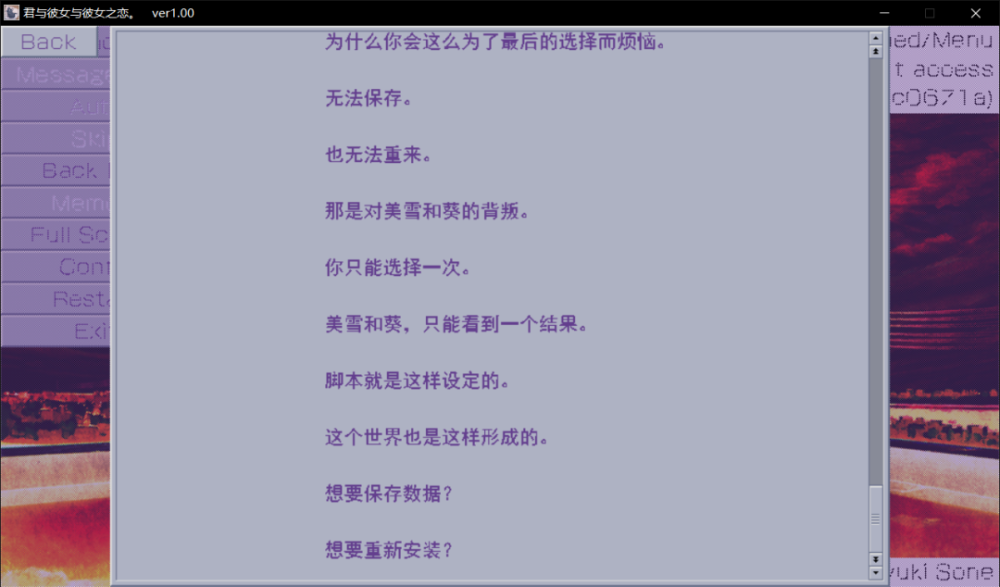 玩法 的艺术 君与彼女与彼女之恋 游戏评测 腾讯新闻