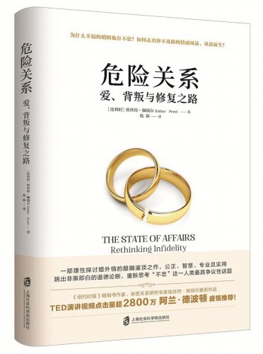 埃丝特·佩瑞尔|女性的话题，岂止三十而已