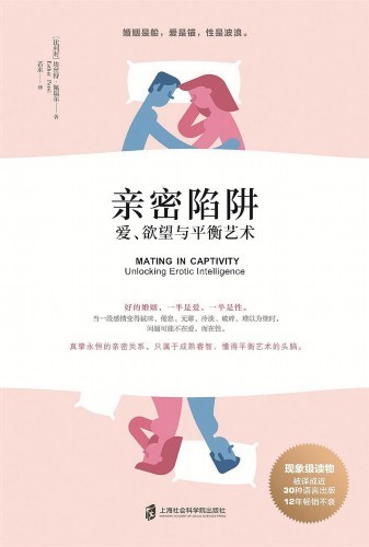 埃丝特·佩瑞尔|女性的话题，岂止三十而已