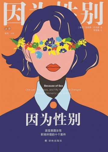 埃丝特·佩瑞尔|女性的话题，岂止三十而已