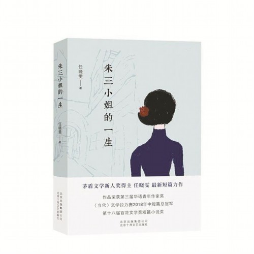 埃丝特·佩瑞尔|女性的话题，岂止三十而已