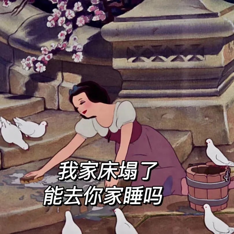 超丰富搞怪迪士尼公主表情包