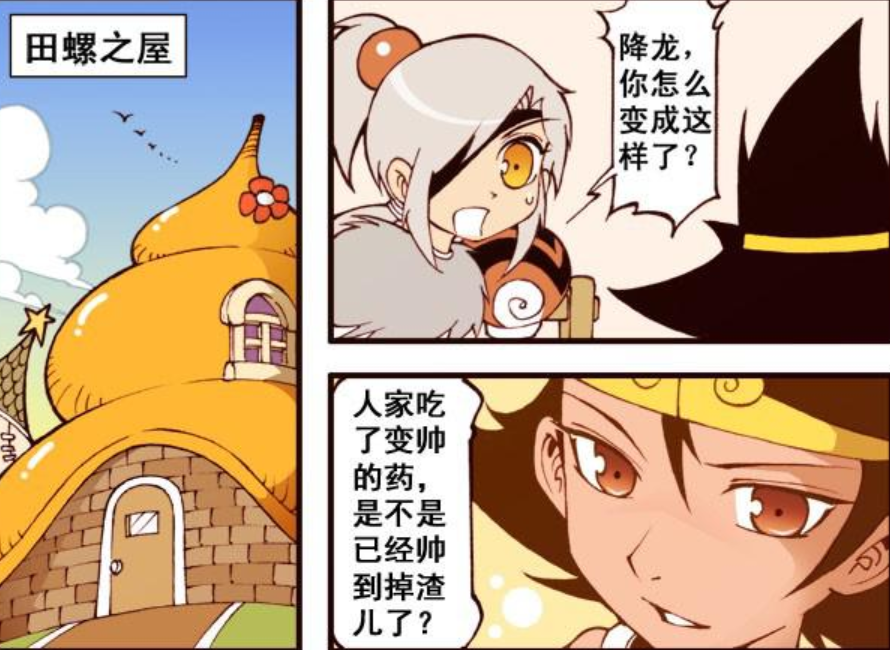 大话降龙降龙变帅了之余头还大三倍符合当代审美的标准