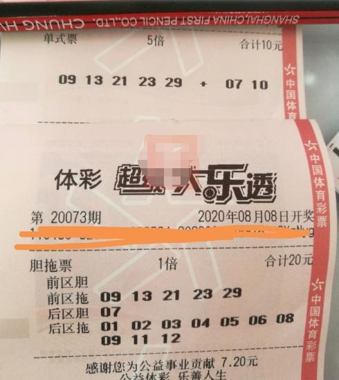大乐透073期实战票分享 本期5 2信心满满 后区独胆07拖11码 大乐透 独胆 胆码 杀号