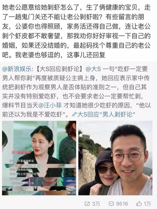 小s|大S教你调教老公！在剥虾这件事上，小S是怎么输给大S的？