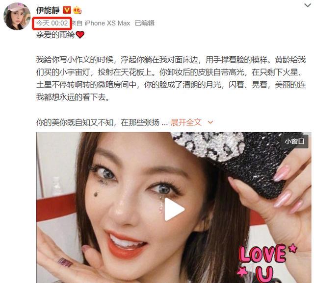 张雨绮|张雨绮生日姐姐团成群送祝福，伊能静零点发小作文文笔超好
