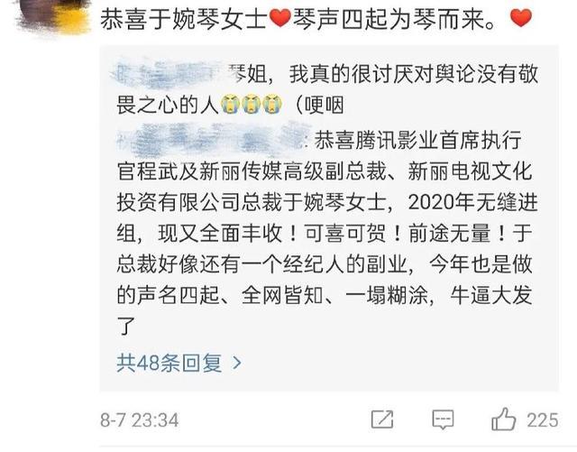 肖战走到今天全拜粉丝所赐庆余年得奖微博下都是肖战粉丝的骂声