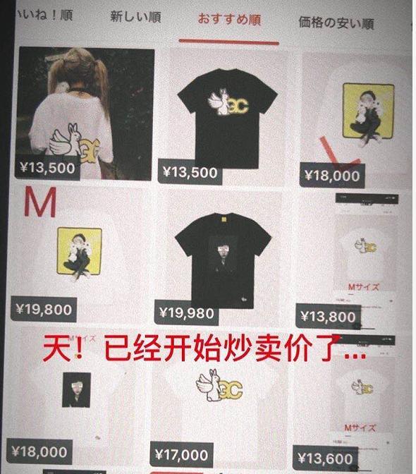 周扬青|网红变富婆？周扬青为名下店铺做宣传，一件T恤卖价上万还秒光