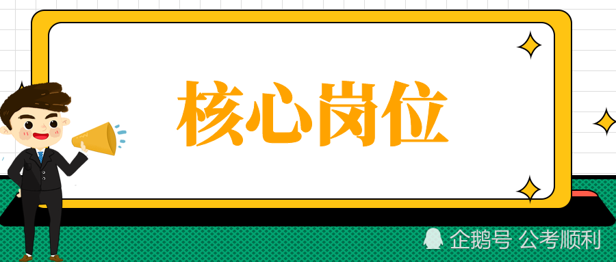 公務員哪個崗位晉升快