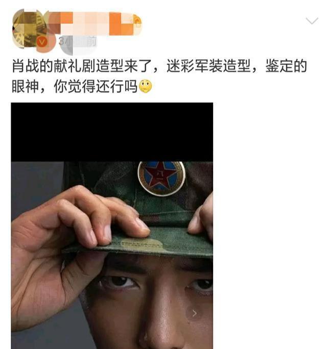 肖战|试水复出？娱记曝肖战想接献礼剧为自己洗白，团队计划走红专路线