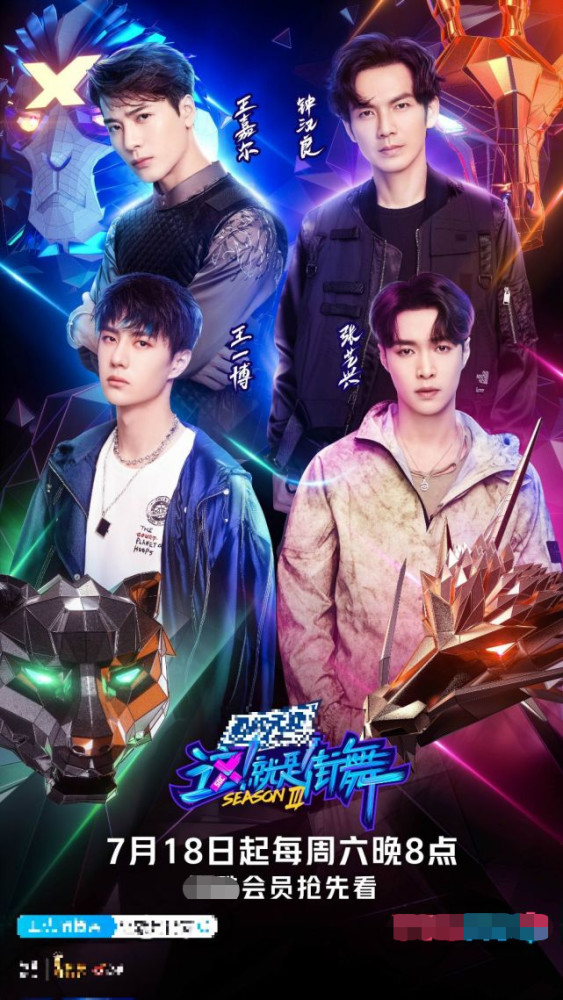 罗志祥|没了罗志祥的《街舞3》，就像失去了灵魂躯壳，只剩下失望和骂声！