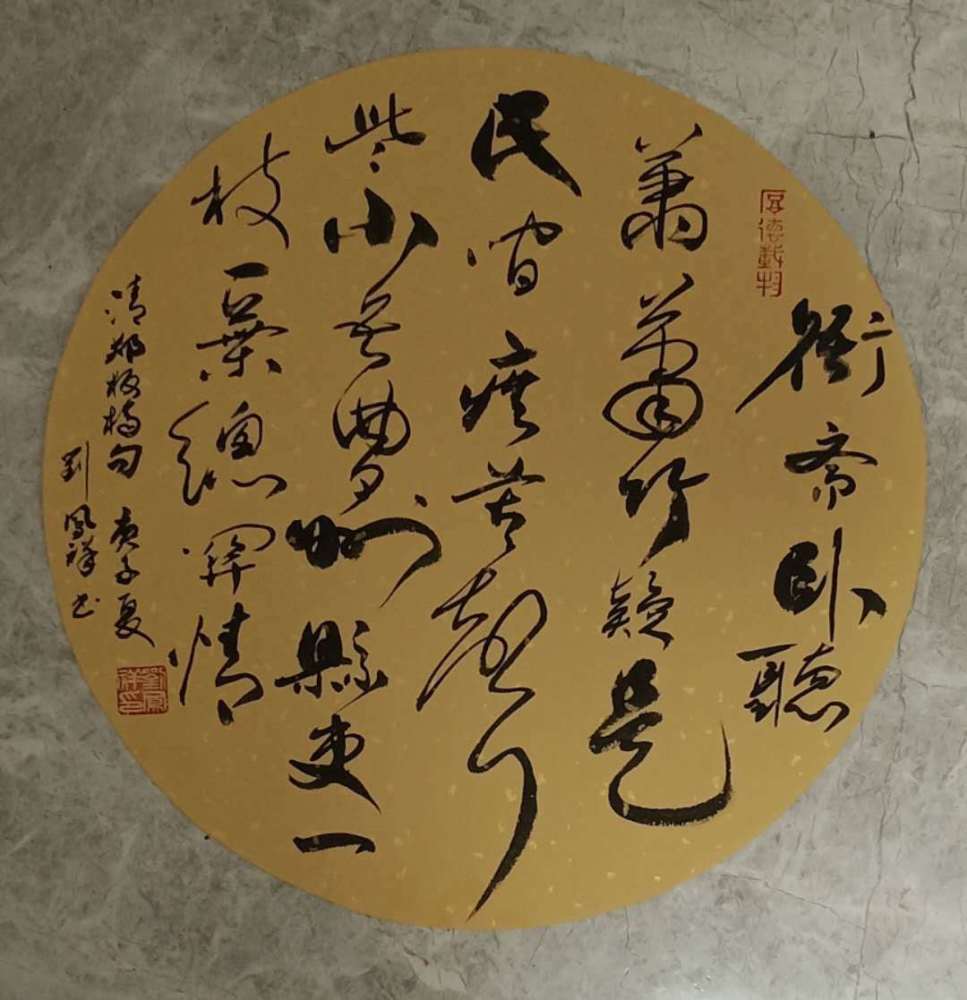 刘风祥|著名书法家刘风祥作品赏析