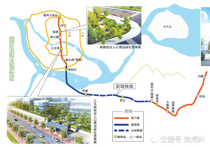 福州至機場地鐵f1線通車後的交通費定價大猜想