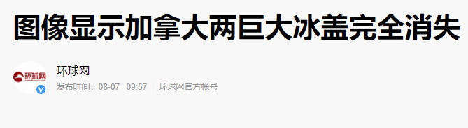 热带雨林|北极两大冰盖完全消失，全世界热带雨林也传来坏消息，需要重视