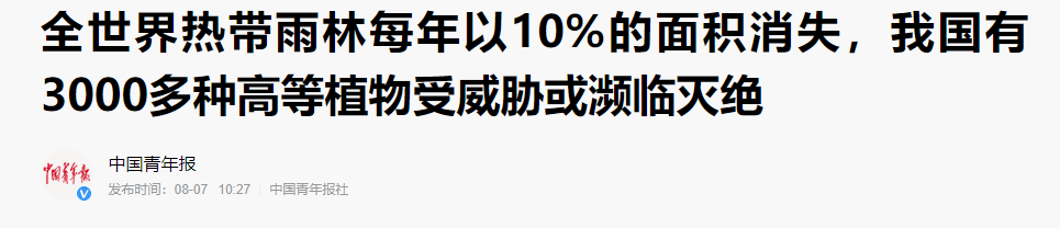 热带雨林|北极两大冰盖完全消失，全世界热带雨林也传来坏消息，需要重视