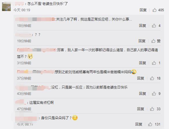 陈思诚为佟丽娅庆生-WordPress极简博客