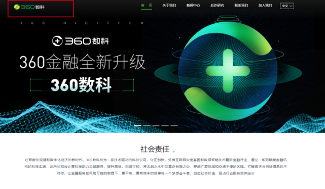 去“金融”，变“科技”已成趋势 360金融宣布更名为360数科_腾讯新闻