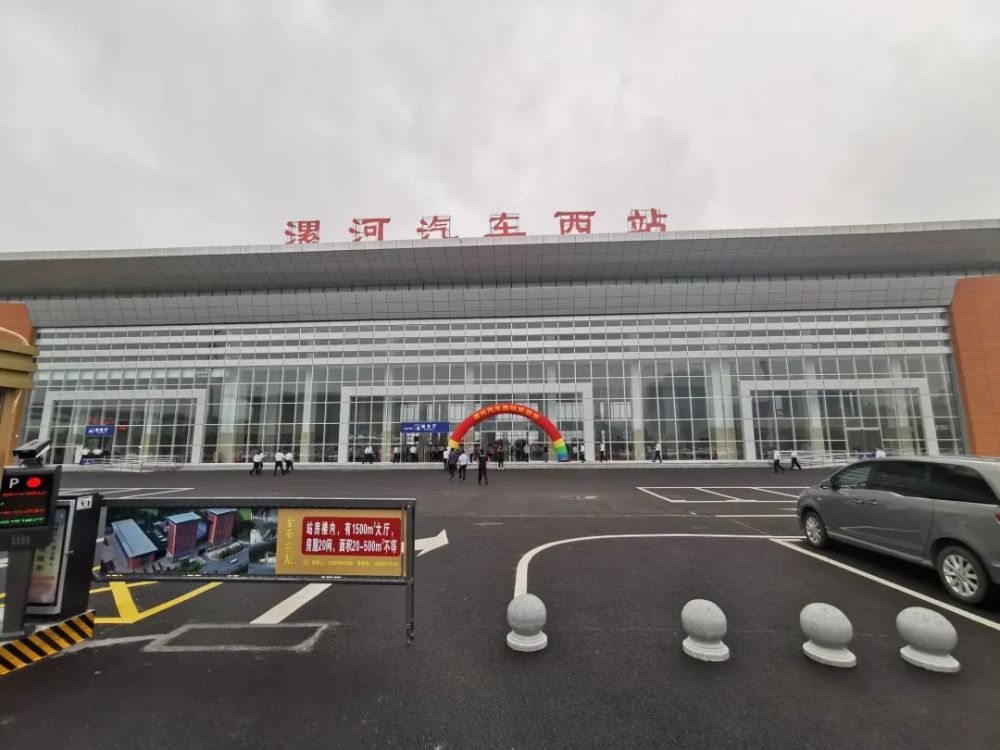 暂停运营漯河汽车西站始发的至临颍舞阳西平高铁班车暂停运营