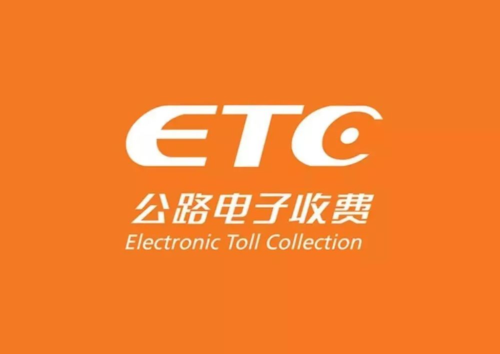 etc怎么读( etc怎么读取 )