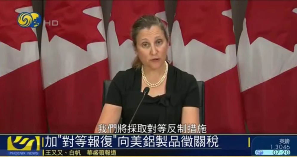 加拿大_出国|加拿大“对等报复”，向美国铝制品征关税