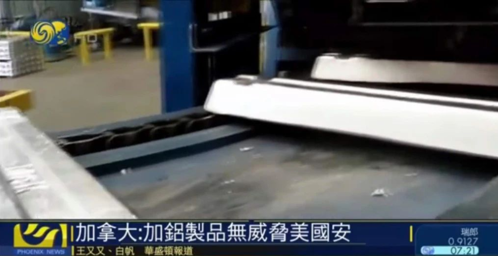 加拿大_出国|加拿大“对等报复”，向美国铝制品征关税