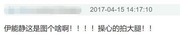 秦昊|伊能静的“抓马”，只有秦昊能治