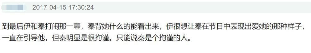 秦昊|伊能静的“抓马”，只有秦昊能治