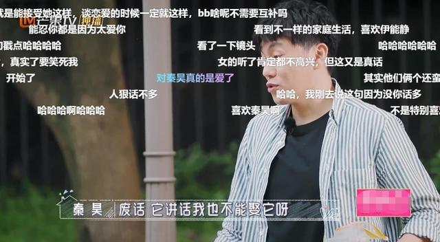 秦昊|伊能静的“抓马”，只有秦昊能治