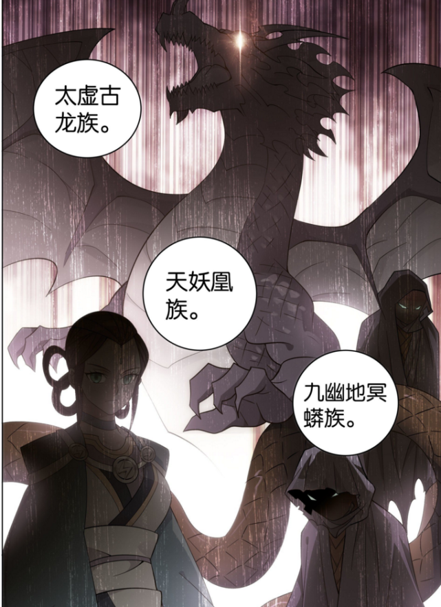 斗破漫画更新慕青鸾介绍三大兽族萧炎对决费天动用空间之力