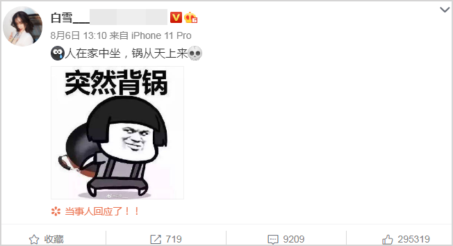 张一山|张一山最新绯闻女友曝光？继白雪否认后，又一27岁女星回应