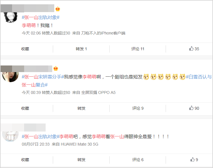 张一山|张一山最新绯闻女友曝光？继白雪否认后，又一27岁女星回应