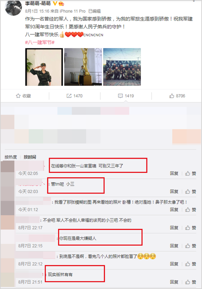 张一山|张一山最新绯闻女友曝光？继白雪否认后，又一27岁女星回应