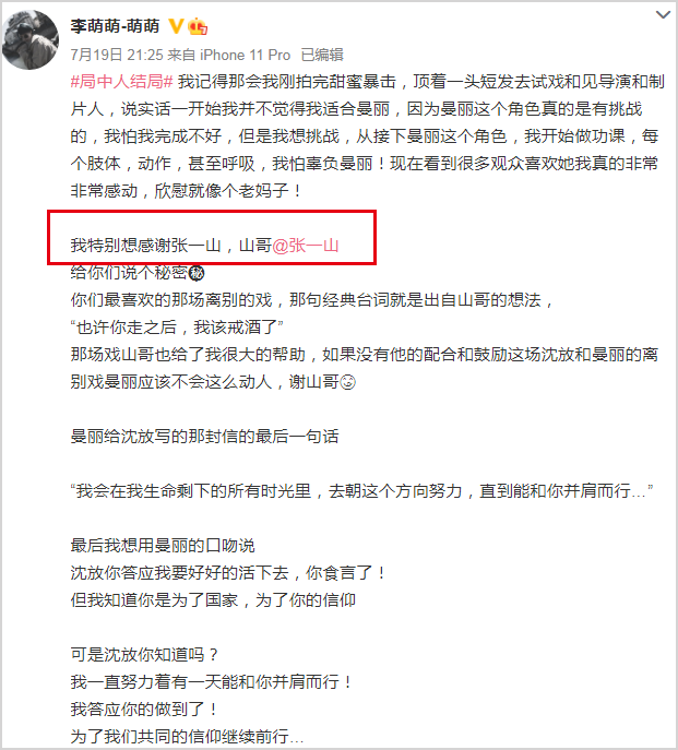 张一山|张一山最新绯闻女友曝光？继白雪否认后，又一27岁女星回应