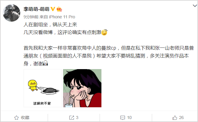 张一山|张一山最新绯闻女友曝光？继白雪否认后，又一27岁女星回应