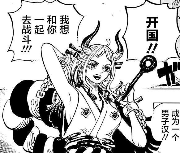 打开腾讯新闻,查看更多图片 >身高达到4m的大和,凯多口中不成器的儿子