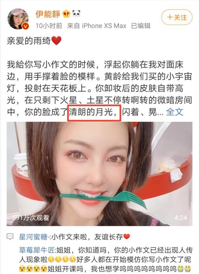 伊能静|伊能静看人好准，发长文给张雨绮庆生，每句话都戳姐妹心窝