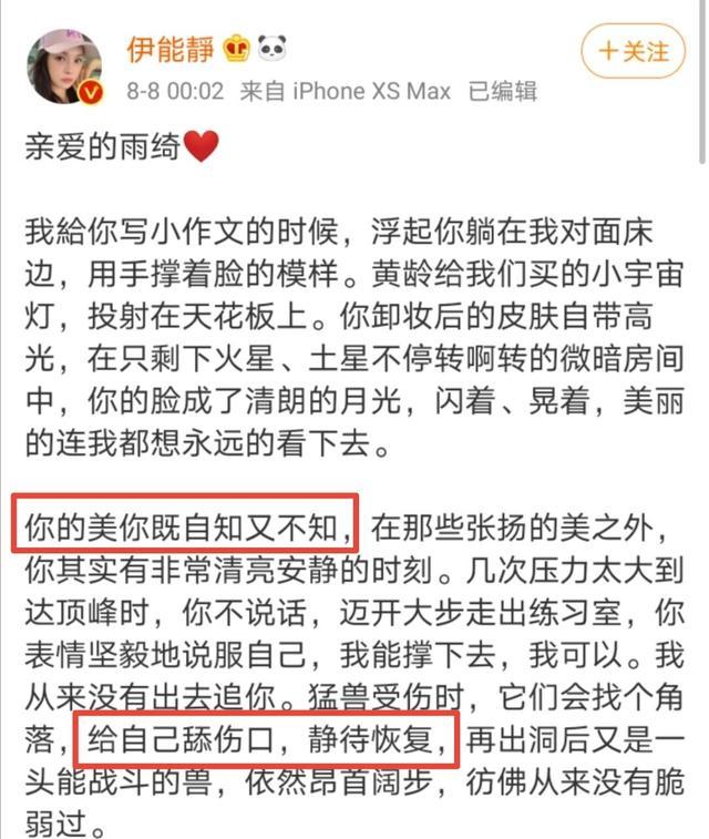 伊能静|伊能静看人好准，发长文给张雨绮庆生，每句话都戳姐妹心窝