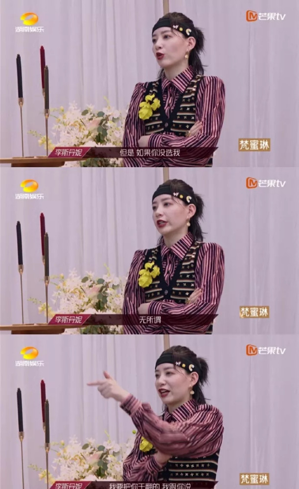 李斯丹妮|李斯丹妮，不愧是“姐姐收割机”