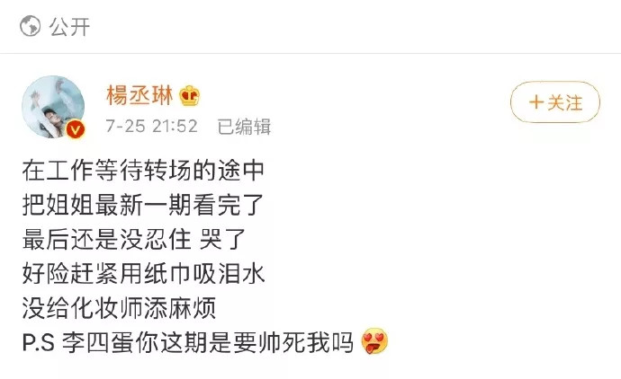 李斯丹妮|李斯丹妮，不愧是“姐姐收割机”