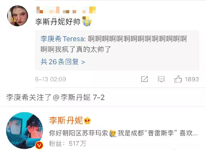 李斯丹妮|李斯丹妮，不愧是“姐姐收割机”