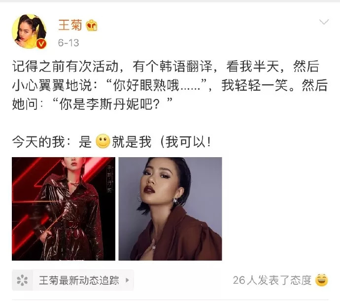 李斯丹妮|李斯丹妮，不愧是“姐姐收割机”