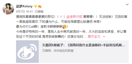 李斯丹妮|李斯丹妮，不愧是“姐姐收割机”